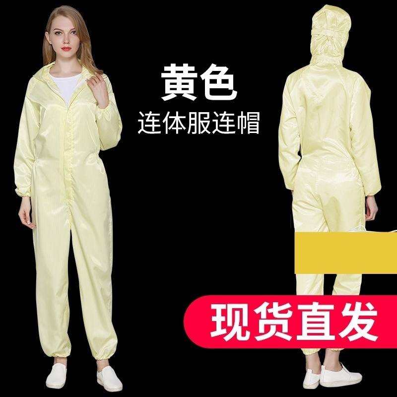 极速新品无尘服j净化服防静电连身服洁净服喷漆服静电防护工作服