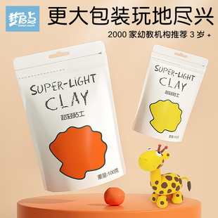 新品超轻土大包装无毒儿童橡皮泥彩泥补M充超级泡泡纸黏土手工