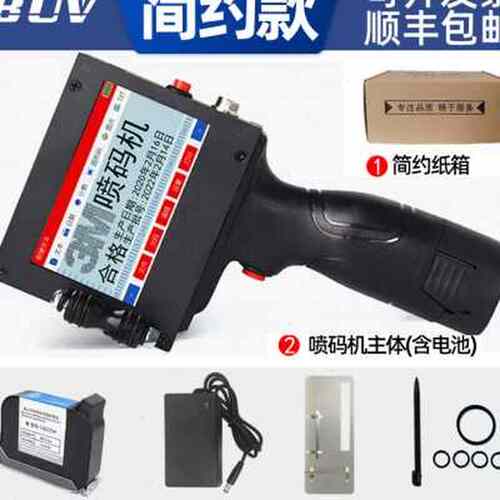 新品v数码buvj130手持w喷码机小型生产日M期打码机价格标签数字食