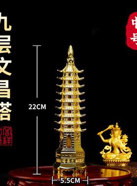 新品文昌塔摆件纯铜13层的办公室十三层书房桌面S客厅九层学生装