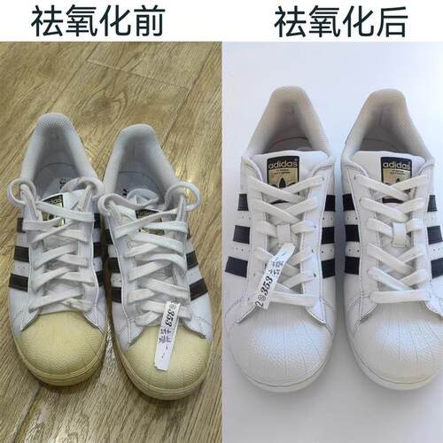 新品鞋盟洗鞋好物推荐鞋边去黄神器洗白剂还原剂鞋底发Y黄氧化发