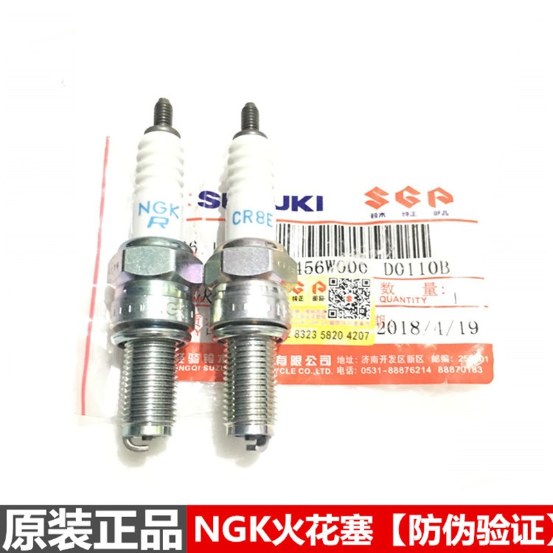 极速轻骑铃木 悍骏GR150 超人QS150T 悠E 华彩QS1Q25T-A 火花塞