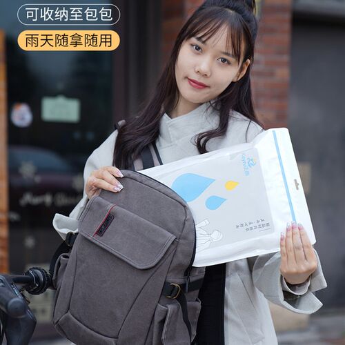 新品【正雨c】雨衣加长款防护全身户外出行可携式电动车电瓶车雨