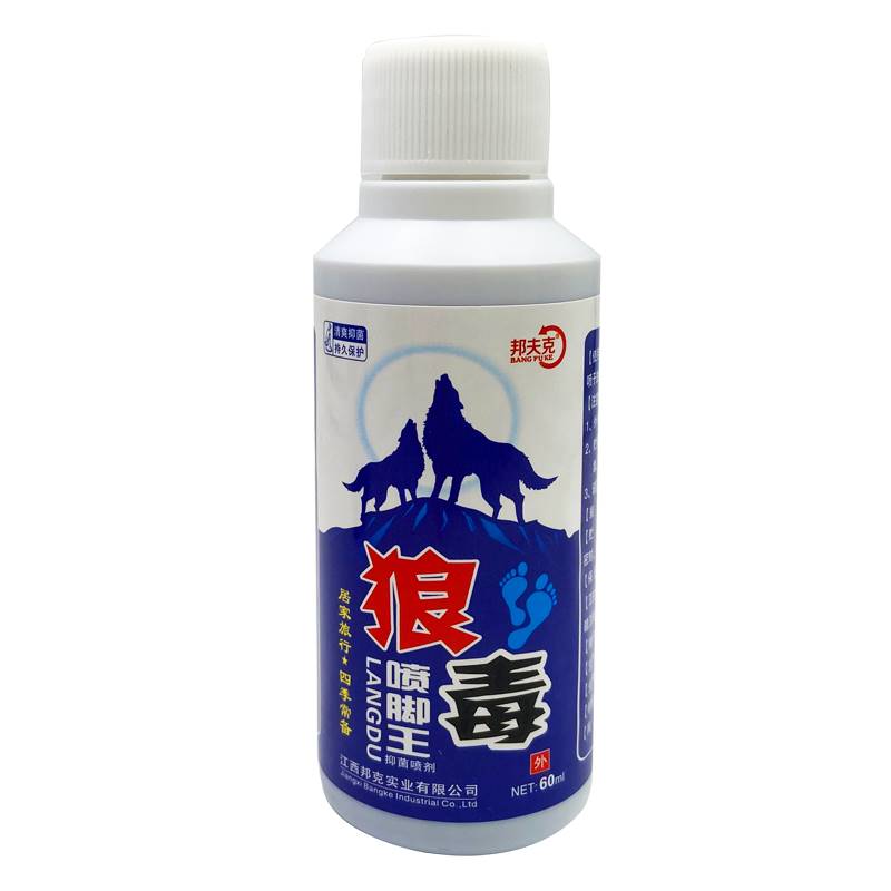 极速邦夫克狼毒喷脚王60ml喷剂喷雾 脚臭脚痒烂脚抑菌Y护理液 狼