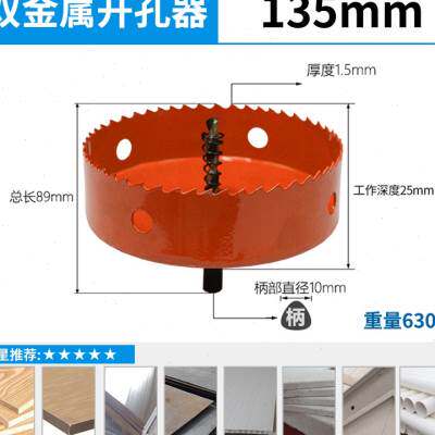 新品促电动桌子手动钻孔器木工开空衣柜铁K皮木料电钻圆形塑料墙