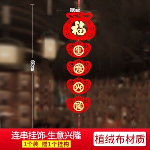 新品Opening doorway dercoration atmosphere decoration annive