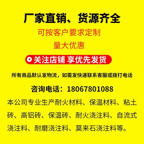 新品耐火c水泥高铝浇注料高强快干耐火混凝土抗剥落锅炉专用高温