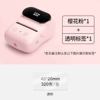 极速厂促雅柯莱M108透明标签打印机家用便M携式蓝牙热敏不干胶贴