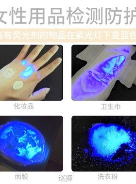 极速Woocds lamp for  moss pet fungus detection UV cash dete
