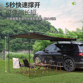 极速销全铝e外壳车边帐篷 户外野营侧边遮阳棚自驾游汽车简易天幕