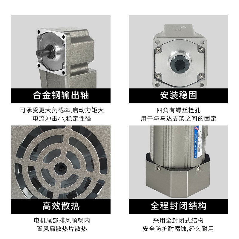 极速220V中空中实出轴90度转角可调速小型直角S齿轮减速电机大功