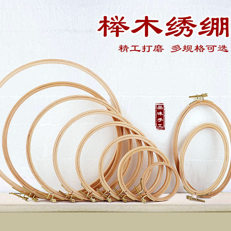极速刺绣可调节绣棚m初学工具绣花十字绣绷子迷你蹦子蹦框传统绣