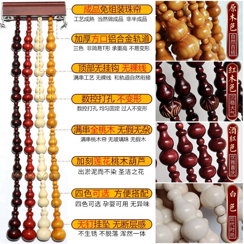 极速全桃木葫芦门帘珠帘半帘化妆室卧室J客厅玄关对门帘子隔断窗