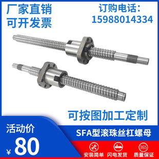 极速精密滚珠丝杠f螺母SFA1205/1210/16052005/2010/2505/2510C7