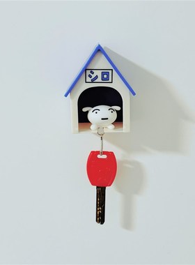 极速让小白帮你保n管钥匙吧小新钥匙挂架钥匙挂件小物件创意