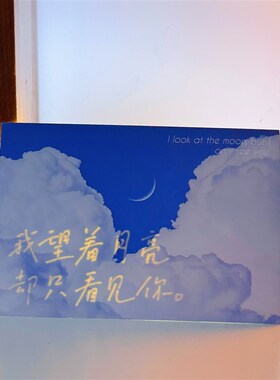 极速你是人间四月天 日韩u创意透光藏字卡片情侣表白贺卡告白七夕