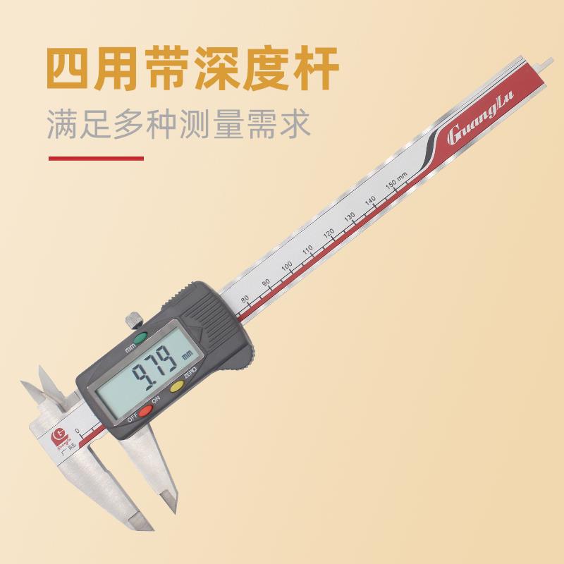 极速桂林广陆电子数显游标o卡尺高精度工业级不锈钢0-150 200 300