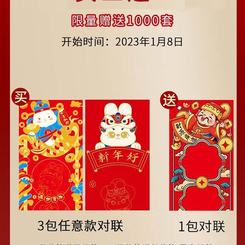 新品20b23兔年春节新款蜡染加厚万年红对联纸五七九十一言瓦当大