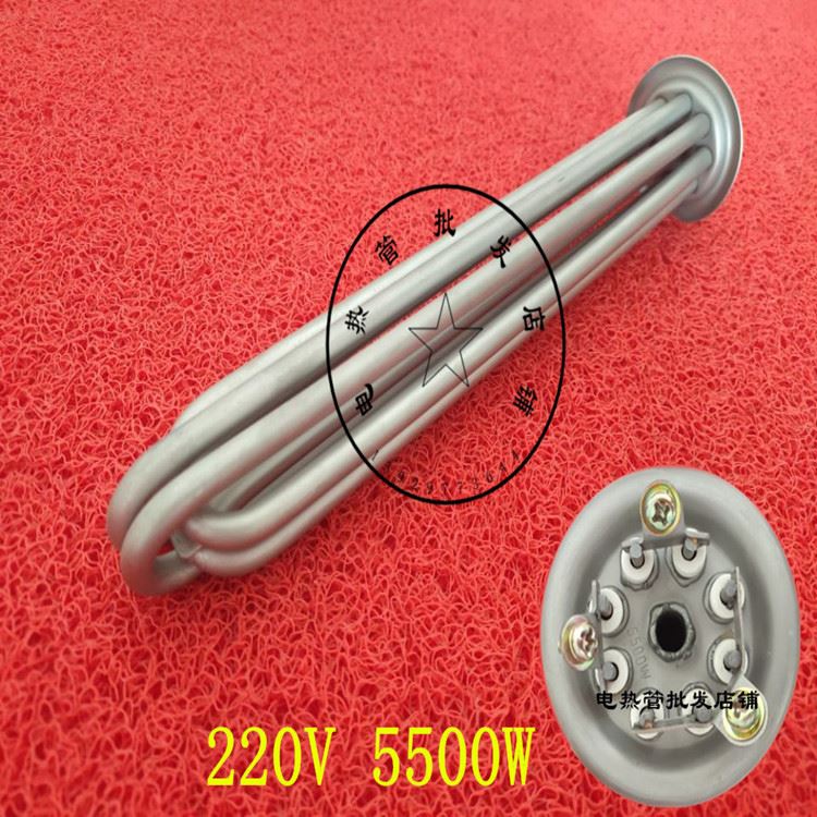 速发沐克MOKER储水式电热水器适用电热管A3-5518H发热管 速热式发