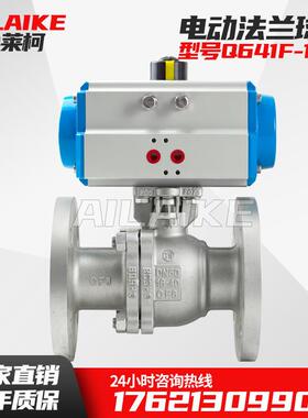 极速气动球阀Q641F-16P/C防爆PPL法兰铸钢不锈P钢304高温O型快速