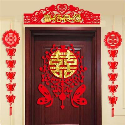 速发婚房装饰喜字贴门楣门幅结婚用品大全拉花婚庆婚礼布置房门喜