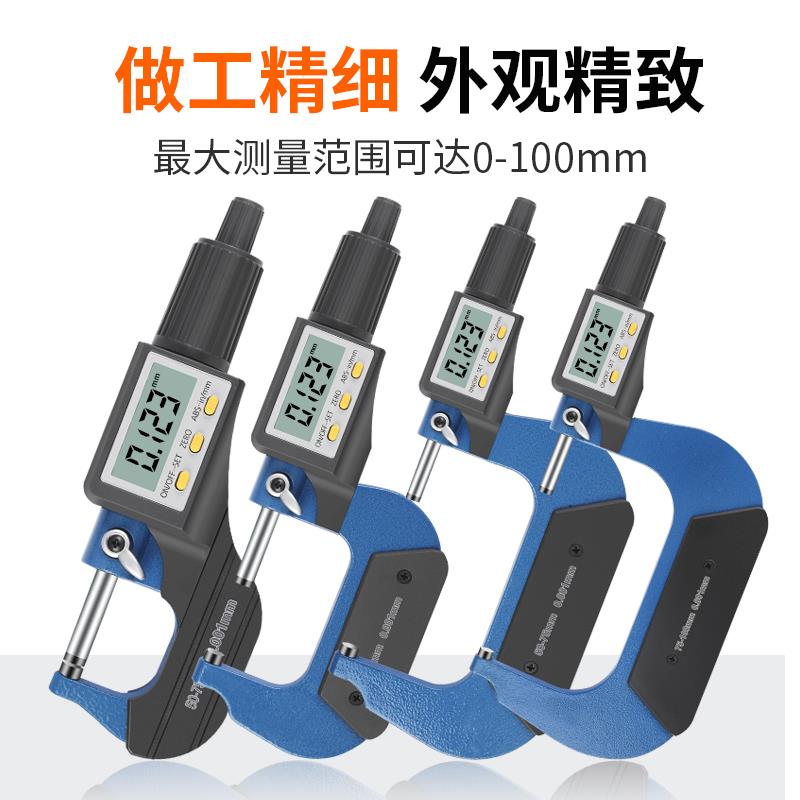 极速数显千分尺精度0.0t01高精度壁厚卡尺电子测厚仪外径螺旋测微