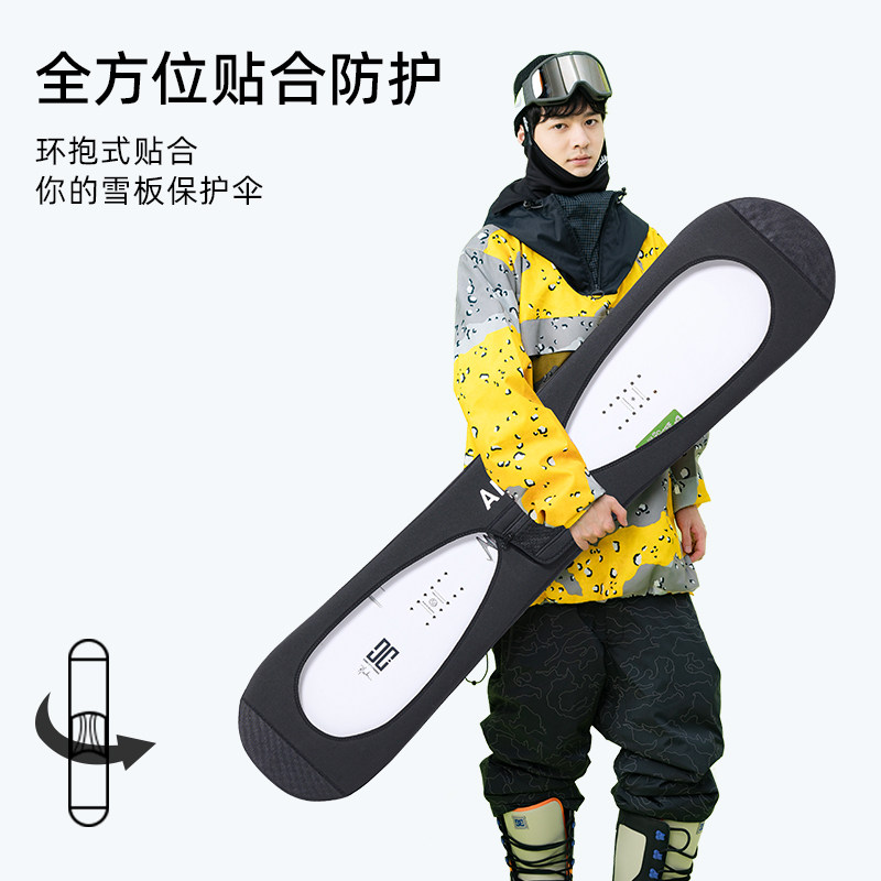 极速ANTS安特斯 p抱抱水饺皮滑雪板包防刮防锈单板滑雪装备板刃保
