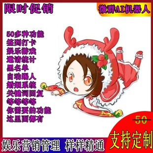 极速群机器人wx群聊机器人微群智B能二狗管理社vx群小助手聊天娱