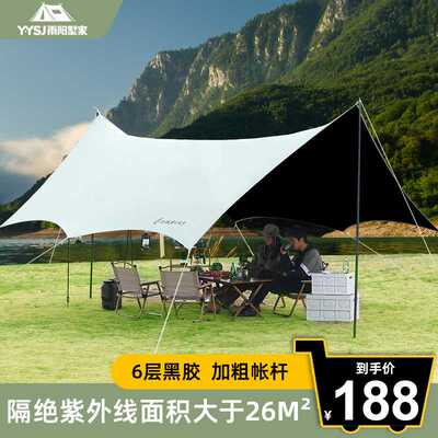 极速户外蝶形天幕防晒露营帐篷野餐桌椅八角O涂银遮阳棚大型幕布