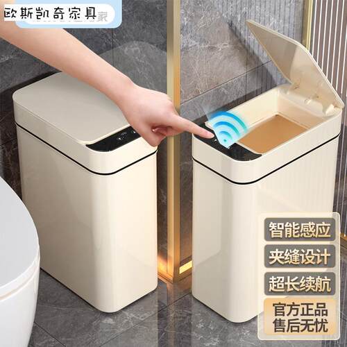 极速智能垃圾桶感应式家用客厅化妆室专用桶N厕所电动有盖夹缝全