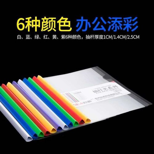 新品A4 paper thickening multi-function lovely supplies .bind