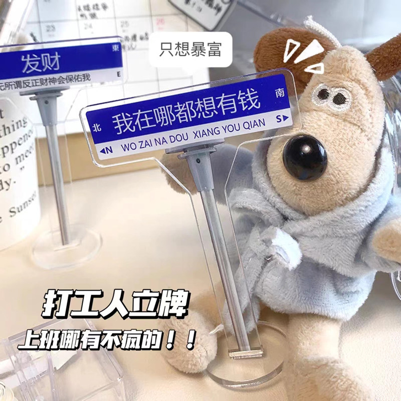 极速我在公司f很想家立牌治愈系情绪小摆件工位解压压克力电脑桌,家居饰品,桌面摆件,淘宝优惠券,粉丝福利购,淘宝优惠卷