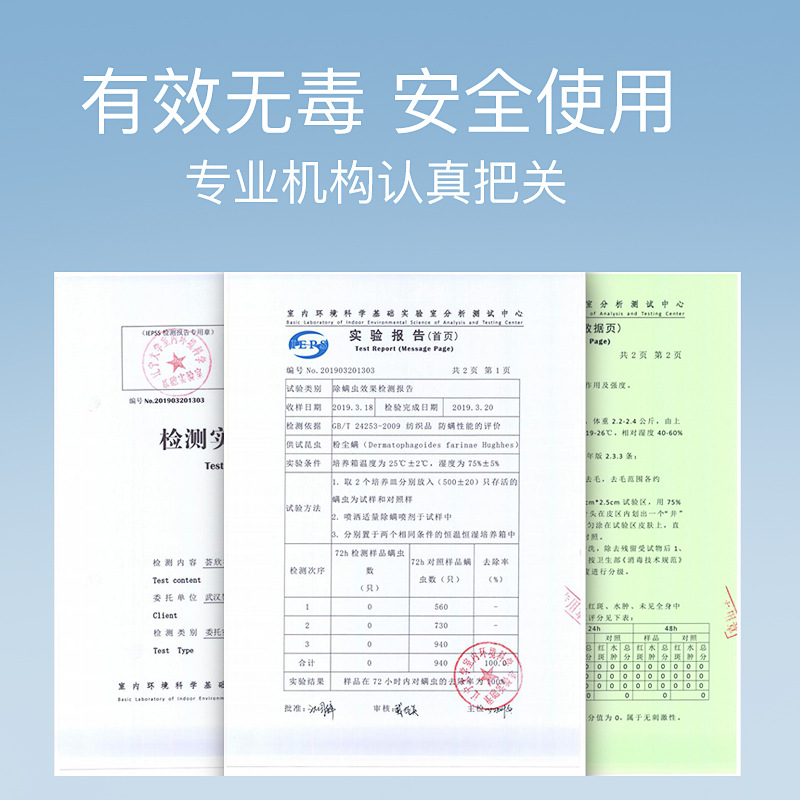 极速维康祛螨喷雾剂350ml/瓶床上免H洗家用除螨剂驱螨虫神器日本