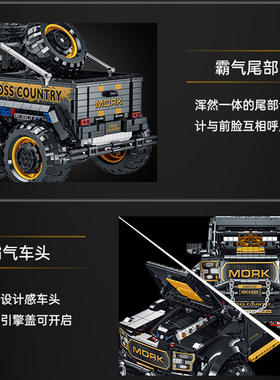 极速越野b拼装积木猛N禽皮卡车6x6机械成人拼装模型022016澎湃六