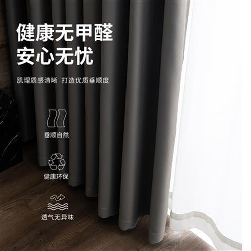 极速窗帘遮光2023年新款卧室客B厅纯色阳台北欧简约隔遮阳挂钩窗