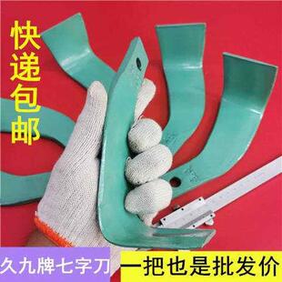 极速新品旋耕机刀片七q字刀久九牌灭茬刀拖拉机旋耕机刀片耐磨7字
