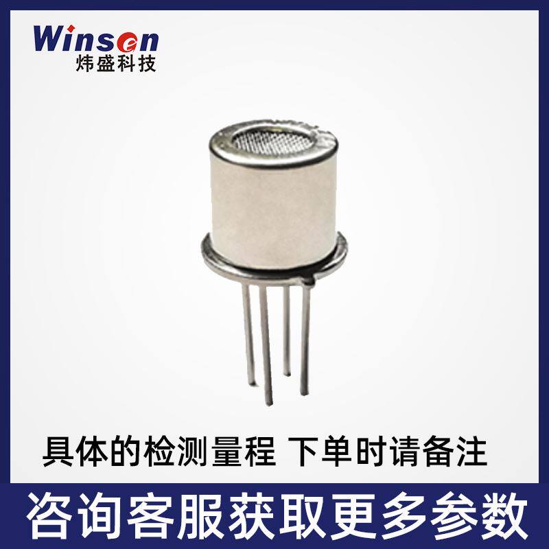 新品销炜盛MP702氨气感测器冷藏库农业养殖冰柜NHT3气体感测器浓