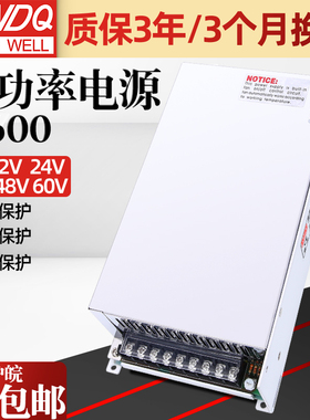 极速明纬大功率开关电源S-m600W-24V25A 24V /12V50A/36V/48V10A