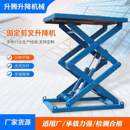 极速厂销小型电动液压升降货x梯 固定剪叉式升降平台 货物提升机