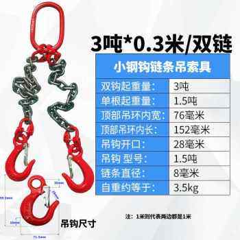 极速厂销新d款双链吊勾模具吊环专用吊链四腿四链组合起重索具链