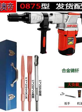极速新款新品单用电镐大功率开槽拆墙F工业级全铜轻型混凝土小型