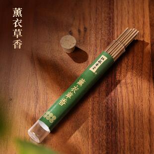 极速弘毅香堂家用室内持久留香天然香薰桂花M莲花薰衣草艾草檀香