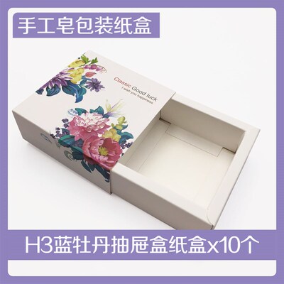 新品YPaper Box handmade soap packinEgH box packing boxes col