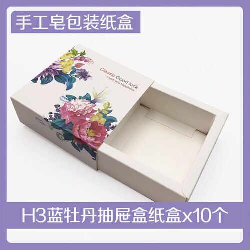 新品YPaper Box handmade soap packinEgH box packing boxes col