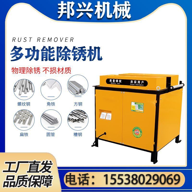 极速金属除锈机经济实惠圆管抛光台式钢筋多功能方U管螺纹钢圆钢