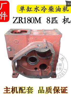 极速农机配件常州常柴常发金坛uZR180M直喷机体单缸水冷柴油机8匹