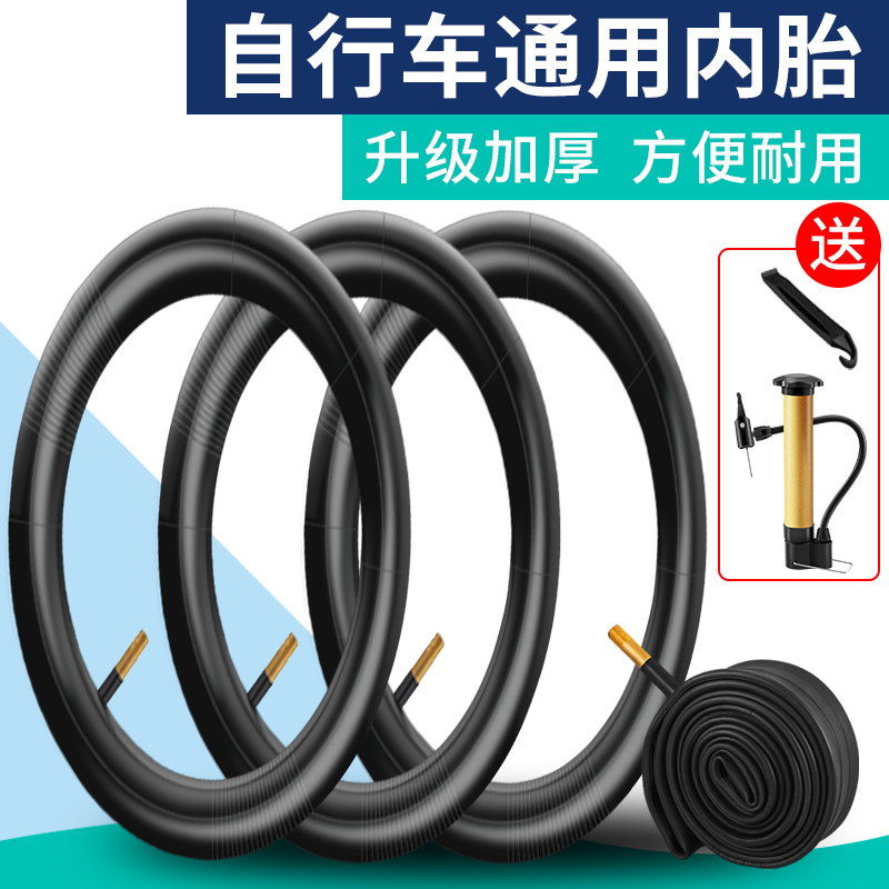 极速自行车内胎12/1n4/16/18/20/22/24/26寸登山车美嘴轮胎