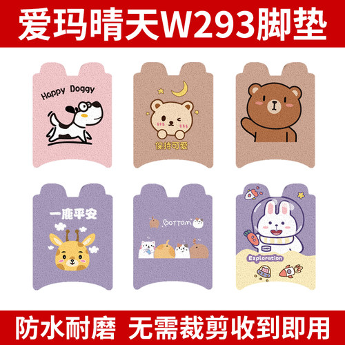 新品适用于d爱玛晴天脚垫W293电动车防水脚踏垫踏板脚踩