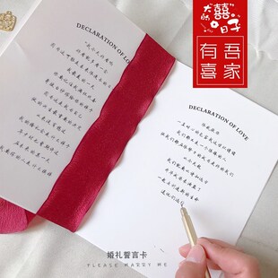 新品证婚人致辞本婚礼父母发言卡结D婚誓言本卡稿夹红色致词手卡