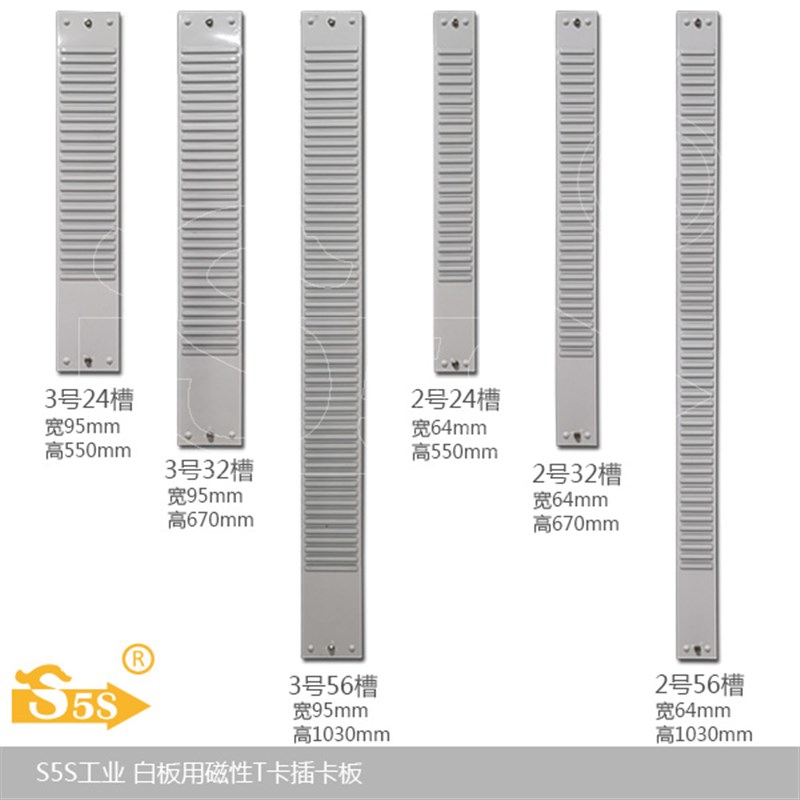极速S5S工业免安装适合白板用磁性ET卡插卡板T卡插卡槽自由组合插